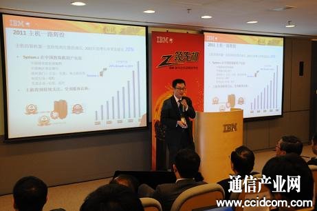 IBMϵ�y�c�Ƽ��������A�^(q��)���C�aƷ��������ʩ�|��l(f��)��System Z 2012���Ї���(zh��n)��