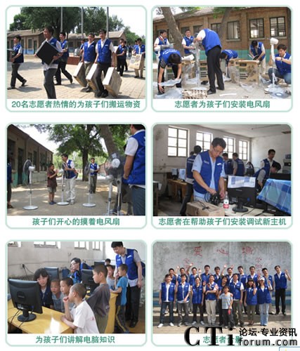 三星數(shù)據(jù)系統(tǒng)(中國)有限公司光愛學(xué)校夏日探訪活動(dòng)