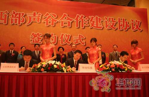 �ؑc�н�(j��ng)��ί�������^(q��)����������ɽ�|̩ӯ�Ƽ����޹�˾������ͬ��������f(xi��)�h