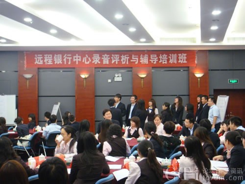 招商銀行進(jìn)行《錄音分析、點(diǎn)評(píng)與輔導(dǎo)》培訓(xùn)